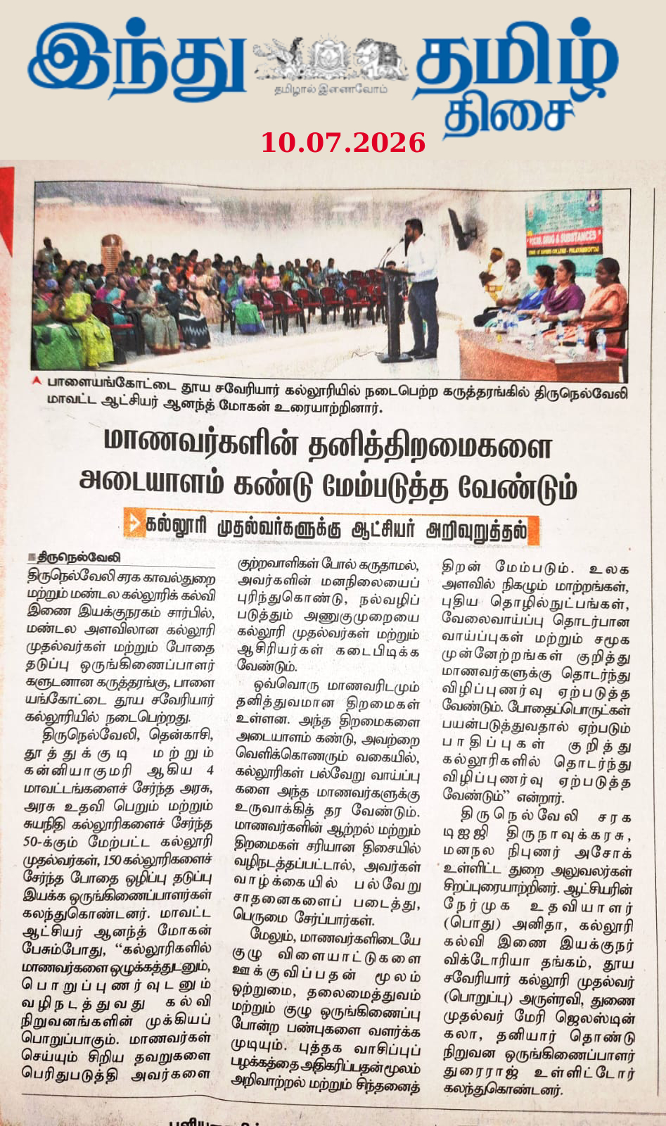 SXC Press 